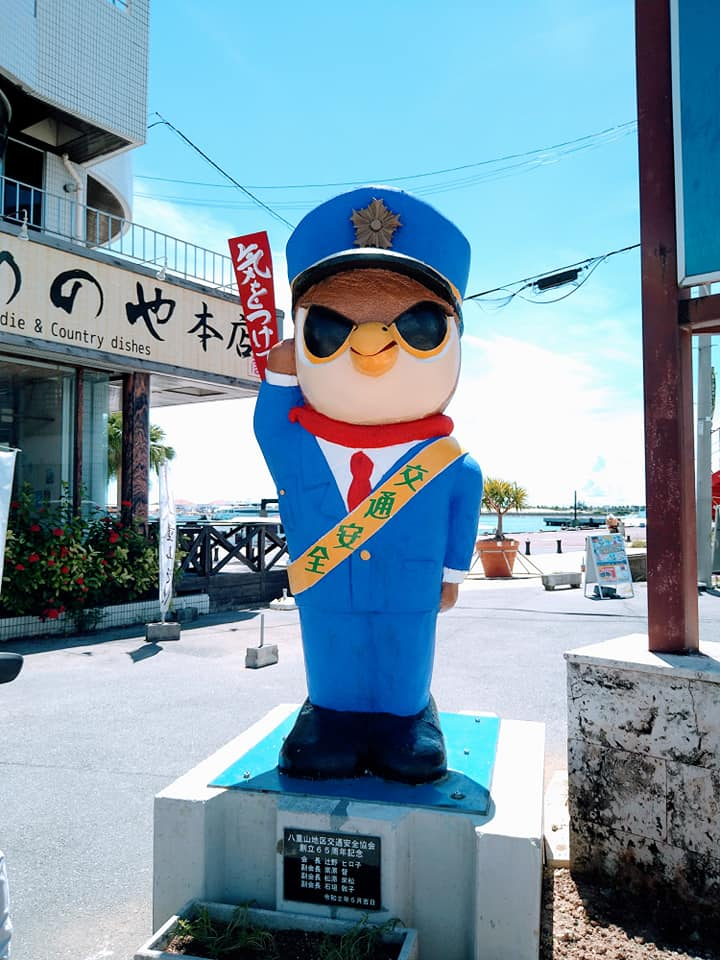 Who put ice cream in the post-box? A scoop of Japanese laws.