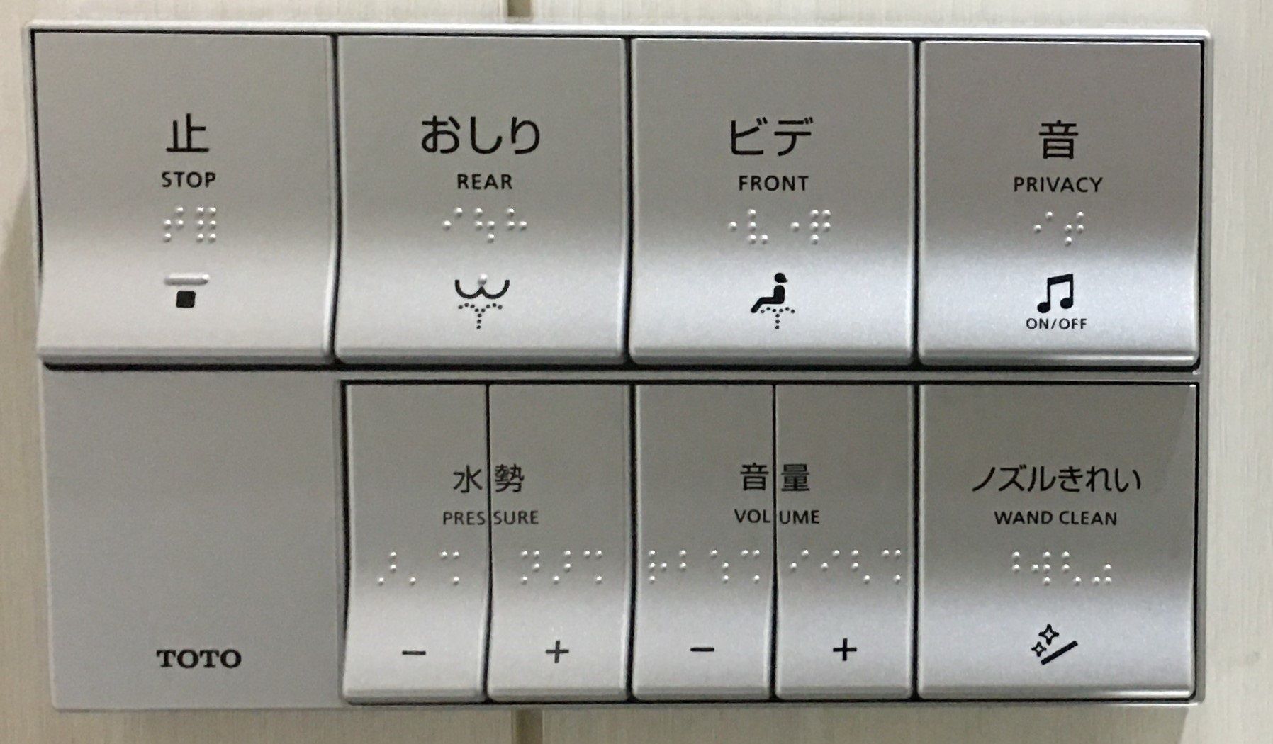 It's alive! Japanese toilets and how to use them.