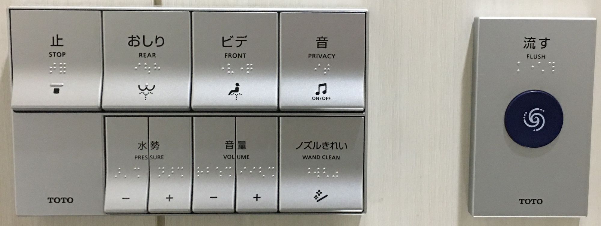 It's alive! Japanese toilets and how to use them.
